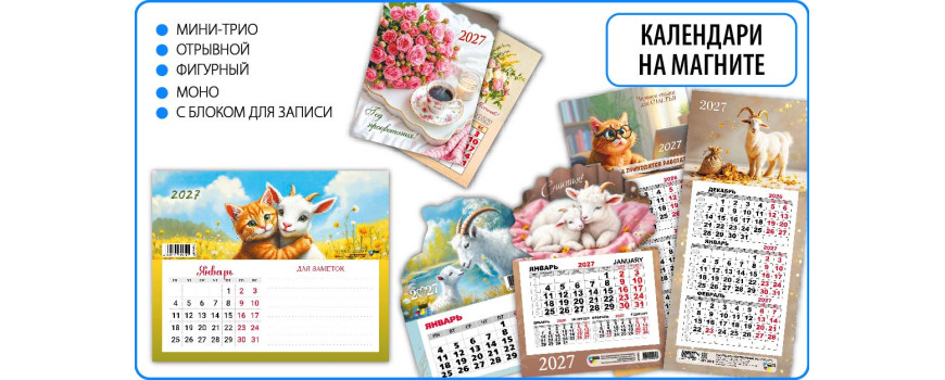 На магните