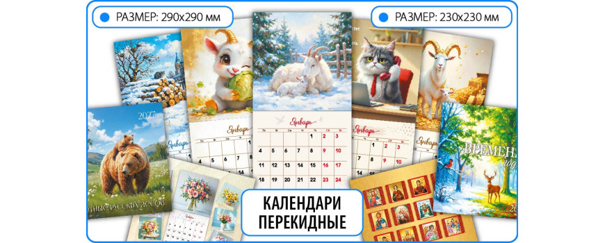 Скрепка  
