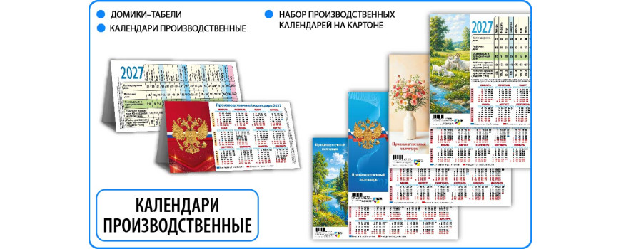 Производственные