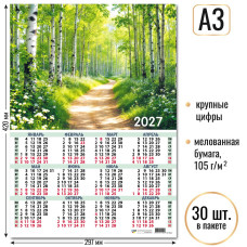 Календарь-плакат А3 2027 природа