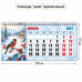Календарь-домик горизонтальный 2027 природа