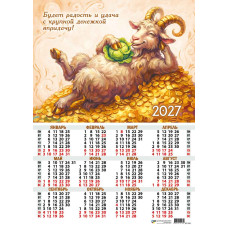 Календарь-плакат А3 2027 символ года