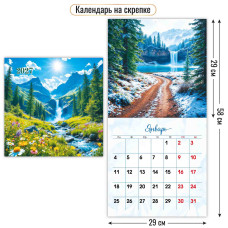 Календарь на скрепке 290х290 2027 водопад