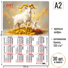 Календарь-плакат А2 2027 символ года