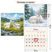Календарь на скрепке с курсором 290х290 2027 символ года