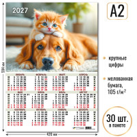 Календарь-плакат А2 2027 животные