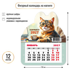 Календарь фигурный на магните 2027 кот