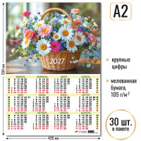 Календарь-плакат А2 2027 цветы
