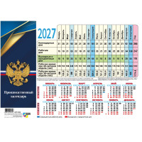 Календарь производственный 2027 госсимволика