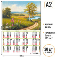 Календарь-плакат А2 2027 природа