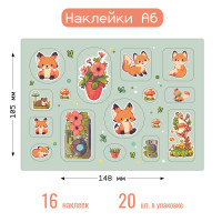 Наклейки А6 лисички