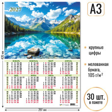 Календарь-плакат А3 2027 природа