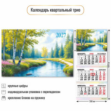 Календарь трио 2027 природа