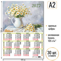 Календарь-плакат А2 2027 цветы Календарь-плакат А2 2027 цветы