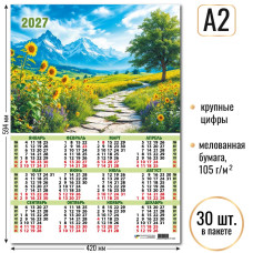 Календарь-плакат А2 2027 природа