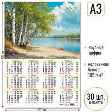 Календарь-плакат А3 2027 природа