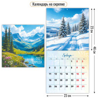Календарь на скрепке 230х230 2027 природа