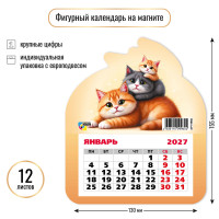 Календарь фигурный на магните 2027 коты