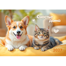 Календарь трио 2027 животные