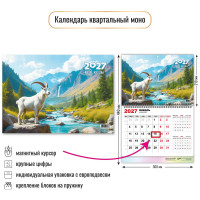 Календарь моно с магнитным курсором 2027 символ года