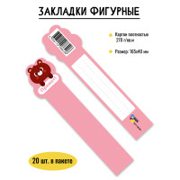 Закладка фигурная медведь
