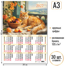Календарь-плакат А3 2027 натюрморт
