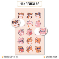 Наклейки А6 животные