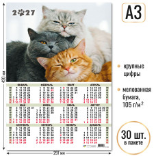 Календарь-плакат А3 2027 коты