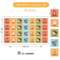 Наклейка А6 мини оценки животные