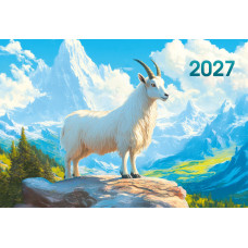 Календарь мини-трио 2027 символ года