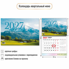 Календарь моно 2027 природа