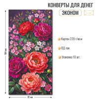 Конверт для денег эконом Без надписи
