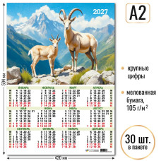 Календарь-плакат А2 2027 символ года