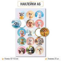 Наклейки А6 животные
