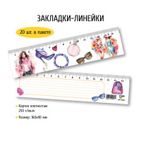 Закладки-линейки 40×160 мода Закладки-линейки 40×160 мода