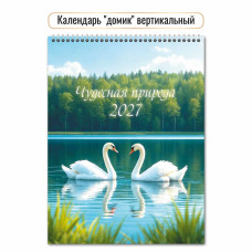 Календарь-домик вертикальный 2027 природа