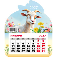Календарь фигурный на магните 2027 символ года