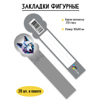 Закладка фигурная волк