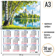 Календарь-плакат А3 2027 природа