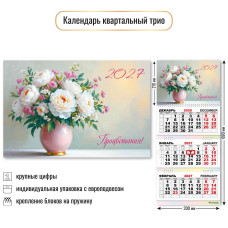 Календарь трио 2027 цветы