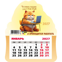 Календарь фигурный на магните 2027 кот