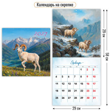 Календарь на скрепке 290х290 2027 символ года