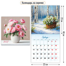 Календарь на скрепке 230х230 2027 цветы