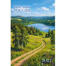 Календарь на ригеле 2027 просторы России