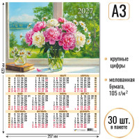 Календарь-плакат А3 2027 натюрморт Календарь-плакат А3 2027 натюрморт