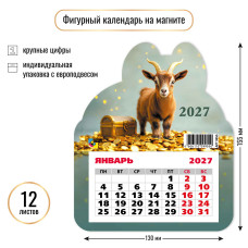 Календарь фигурный на магните 2027 символ года
