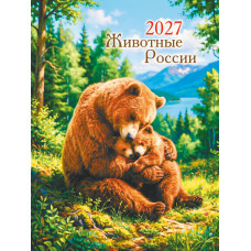 Календарь отрывной на магните 2027 животные