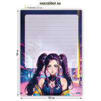 Наклейки А6