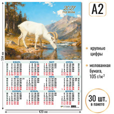 Календарь-плакат А2 2027 символ года