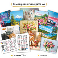 НАБОР календарей карманных 2027 (25 шт. в уп.) цветы и природа